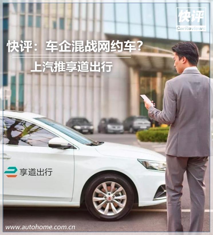 上汽享道出行郑州分公司,上海上汽享道出行公司地址_第1张 上汽享道出行郑州分公司,上海上汽享道出行公司地址_第1张