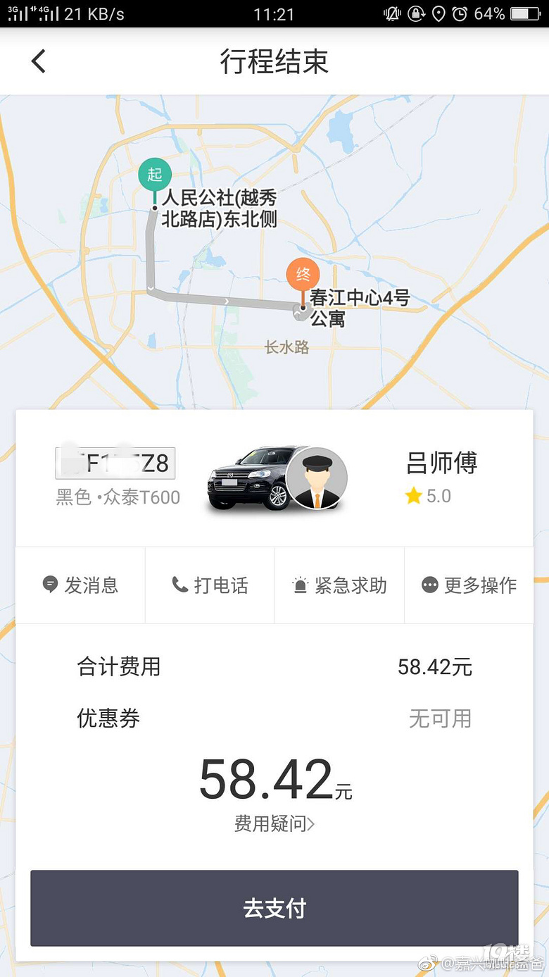 四川内江解封滴滴深夜卡,内江市滴滴车型准入条件_第1张 四川内江解封滴滴深夜卡,内江市滴滴车型准入条件_第1张