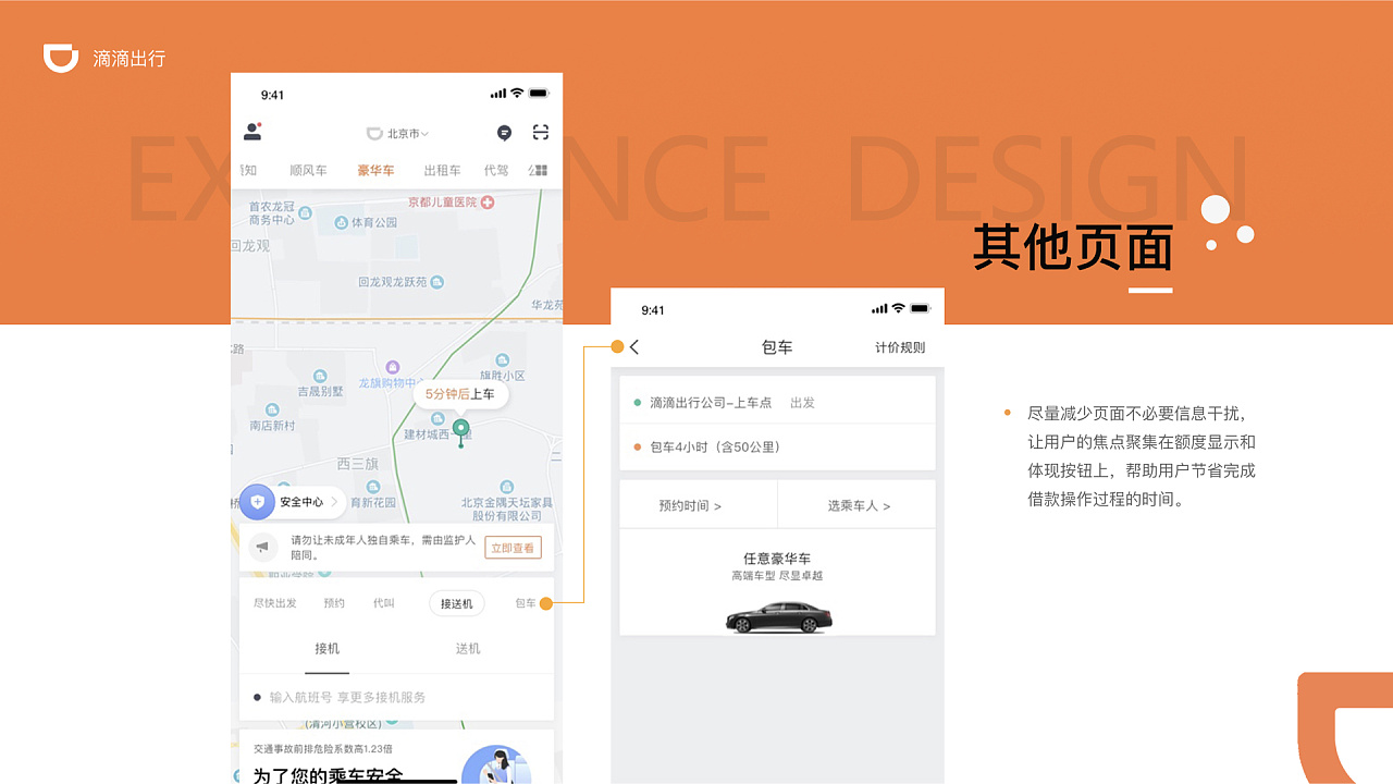 滴滴代驾装加速器,滴滴代驾如何加价_第1张 滴滴代驾装加速器,滴滴代驾如何加价_第1张