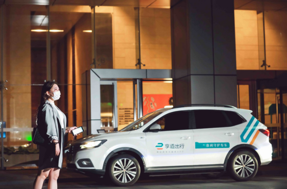 享道出行一口价包高速费,享道出行是一口价吗_第1张 享道出行一口价包高速费,享道出行是一口价吗_第1张