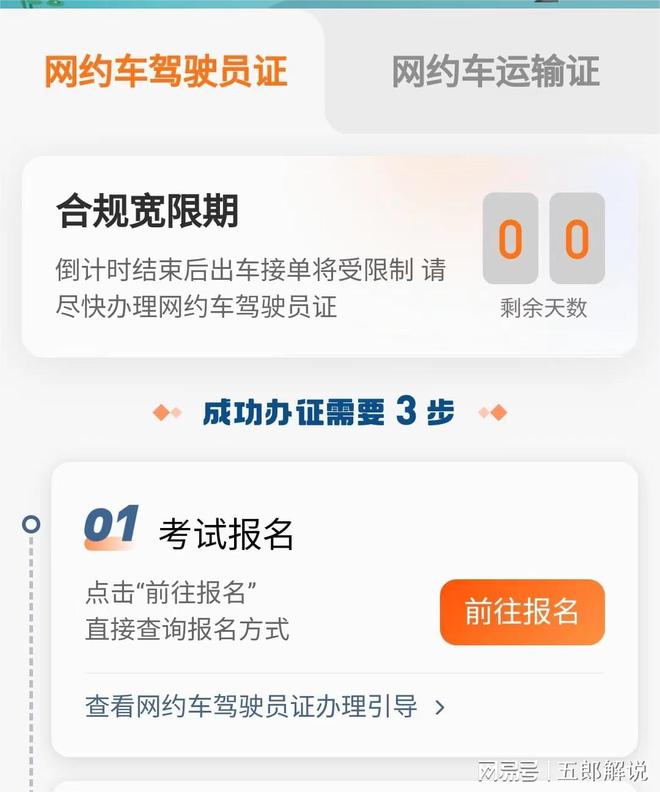 滴滴专车司机端怎么解封,滴滴专车司机端怎么解封车辆_第1张 滴滴专车司机端怎么解封,滴滴专车司机端怎么解封车辆_第1张