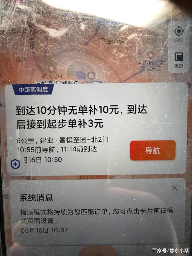 滴滴解封后没单,滴滴解封了没有_第1张 滴滴解封后没单,滴滴解封了没有_第1张