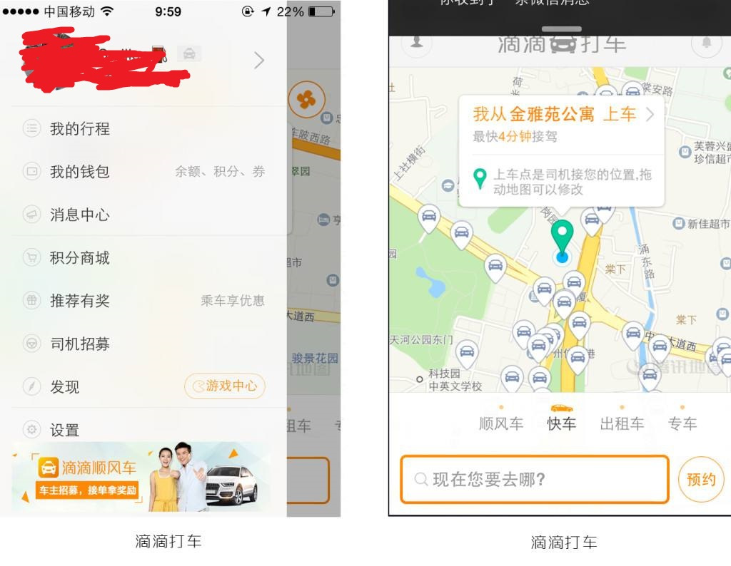 滴滴出租车司机封号怎么解封,怎样解封滴滴出租车司机号_第1张 滴滴出租车司机封号怎么解封,怎样解封滴滴出租车司机号_第1张