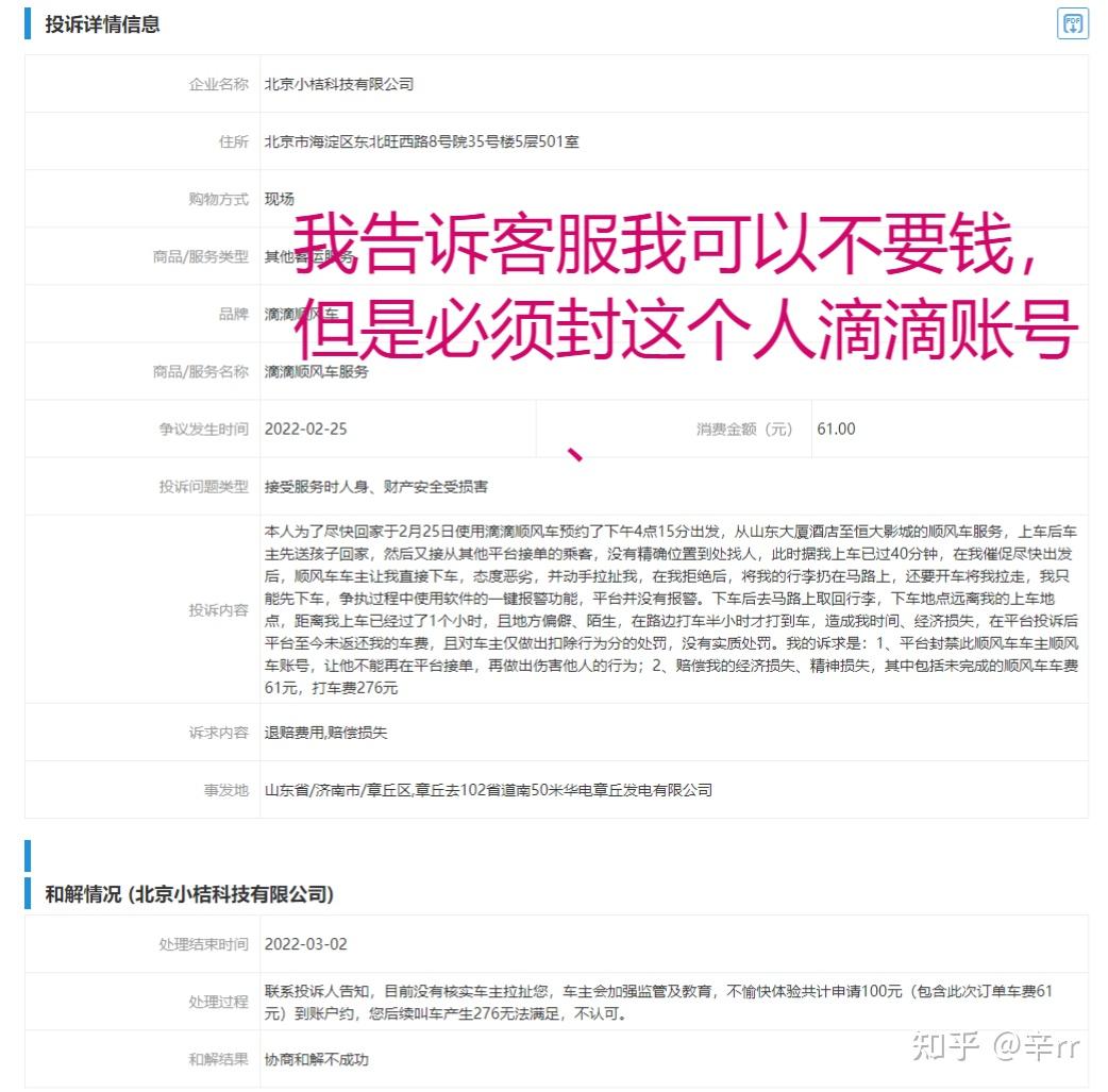 包含征信有问题滴滴会封号吗知乎怎么解封的词条_第1张 包含征信有问题滴滴会封号吗知乎怎么解封的词条_第1张