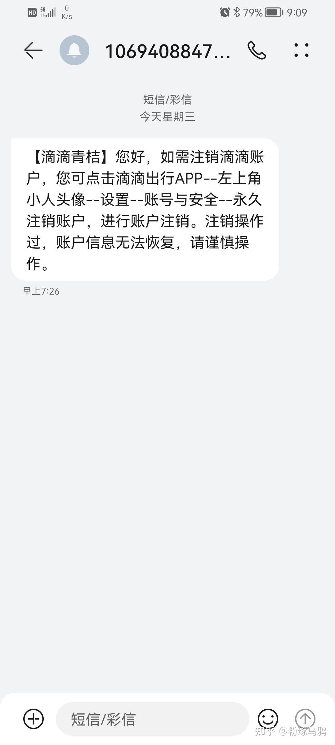 包含征信有问题滴滴会封号吗知乎怎么解封的词条_第1张 包含征信有问题滴滴会封号吗知乎怎么解封的词条_第1张