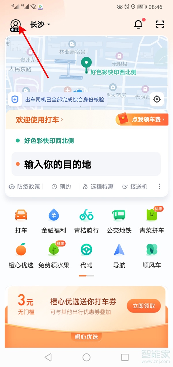 廊坊滴滴什么时候解封，廊坊滴滴停运了吗_第1张