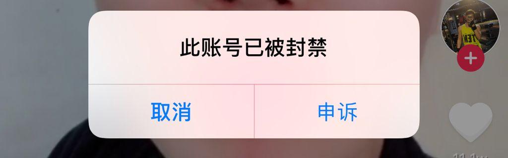 滴滴封禁多久解封,滴滴账号封停什么时候能自动解除_第1张 滴滴封禁多久解封,滴滴账号封停什么时候能自动解除_第1张