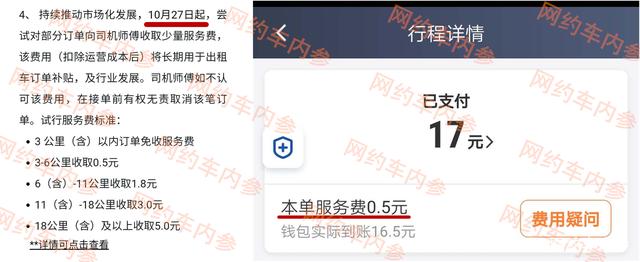 包含滴滴出租车号封了怎么解封的词条_第1张 包含滴滴出租车号封了怎么解封的词条_第1张