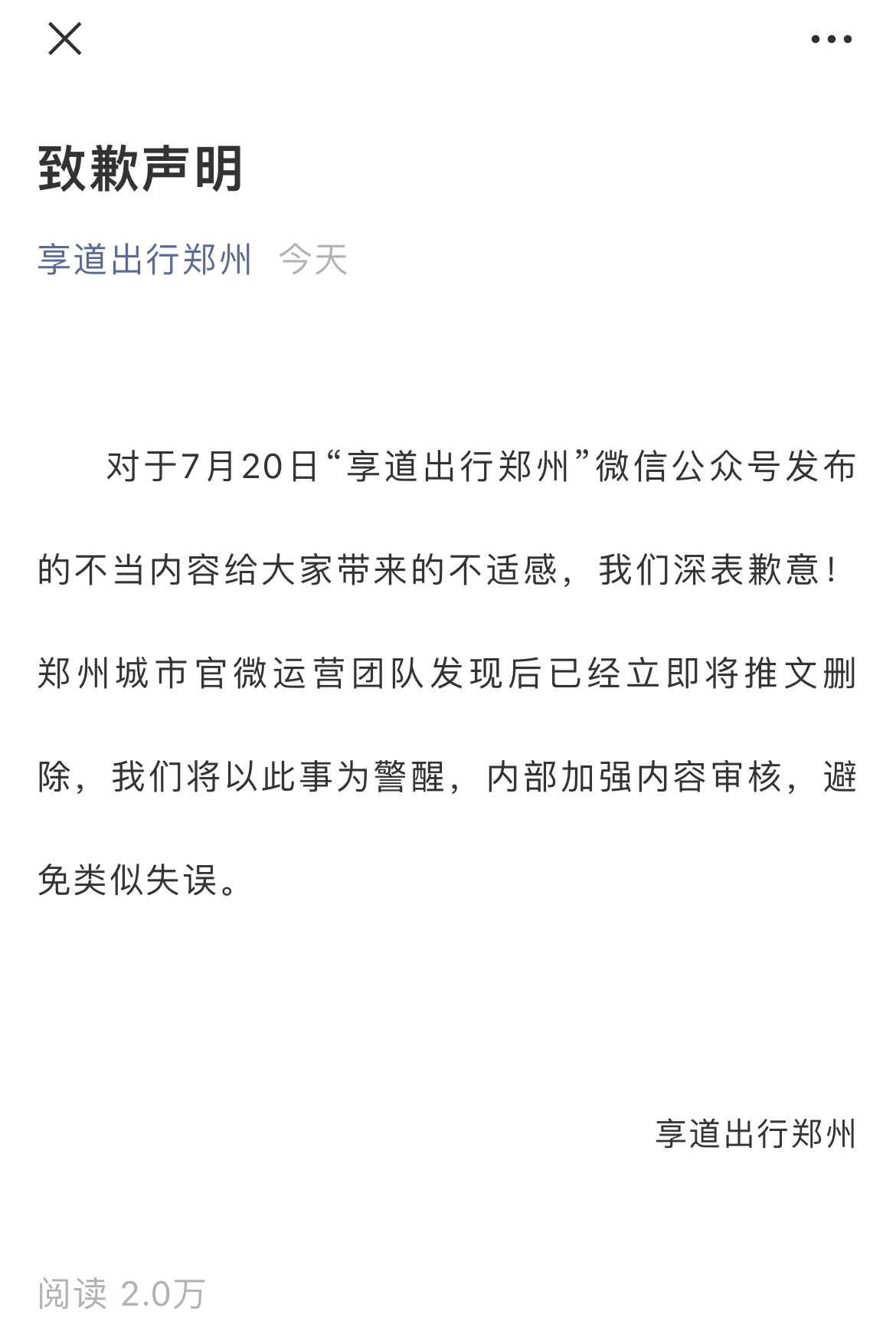郑州南郊有享道出行公司,郑州享道出行郑州运营中心在哪里_第1张 郑州南郊有享道出行公司,郑州享道出行郑州运营中心在哪里_第1张