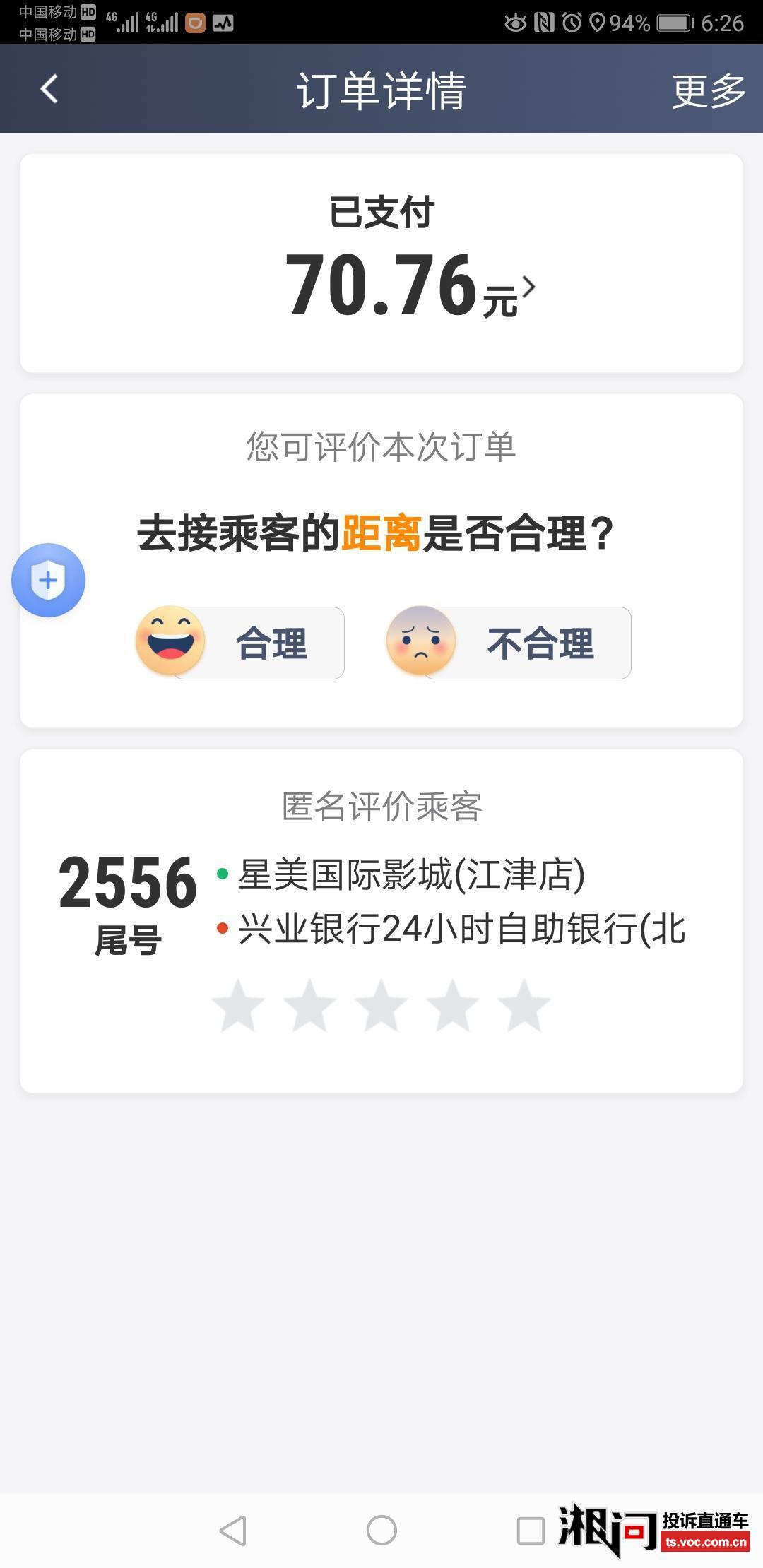 滴滴私下交易封号多长时间解封，滴滴私下交易封号多长时间解封一次_第1张