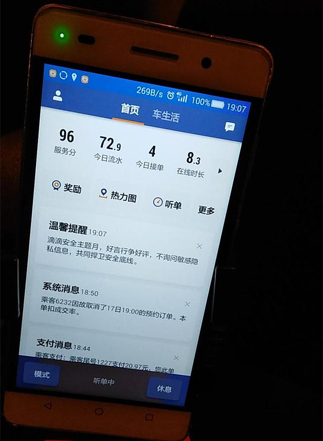 滴滴账号解封分值多少钱,有人去滴滴总部解封账号吗_第1张 滴滴账号解封分值多少钱,有人去滴滴总部解封账号吗_第1张