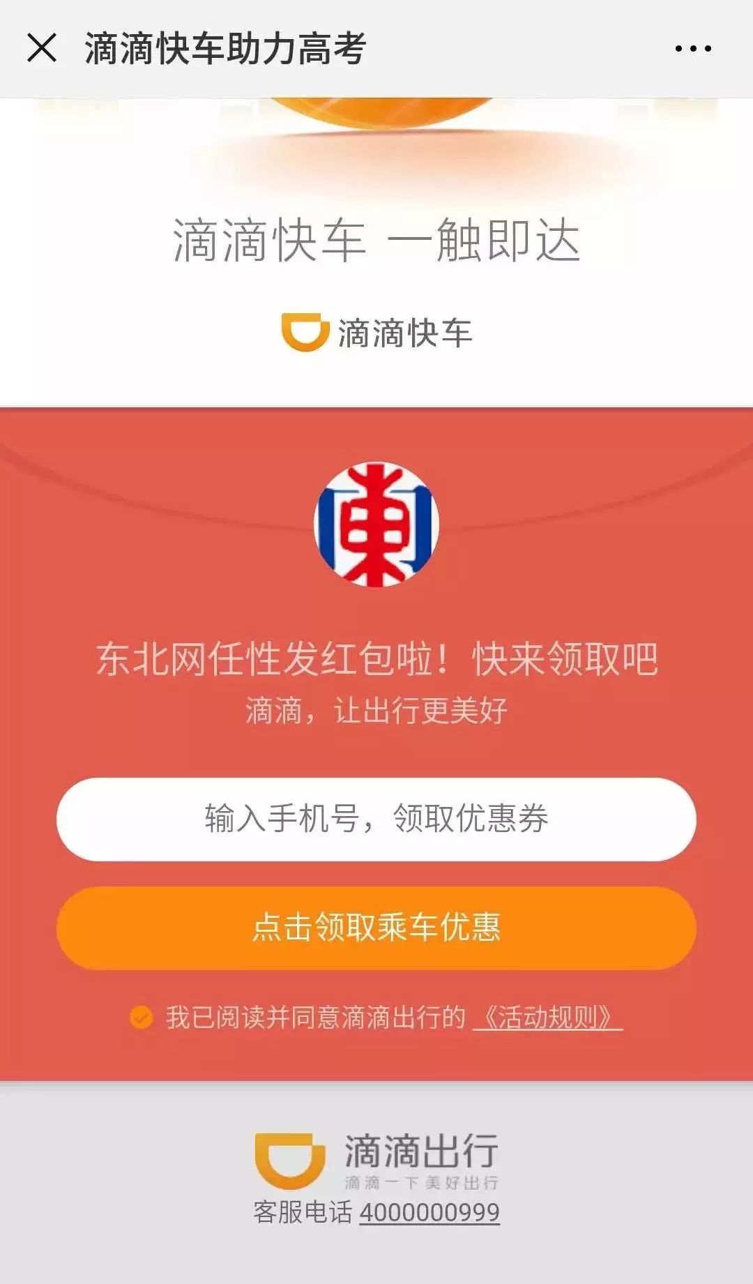 滴滴车读秒加速器苹果,滴滴接单加速器_第1张 滴滴车读秒加速器苹果,滴滴接单加速器_第1张