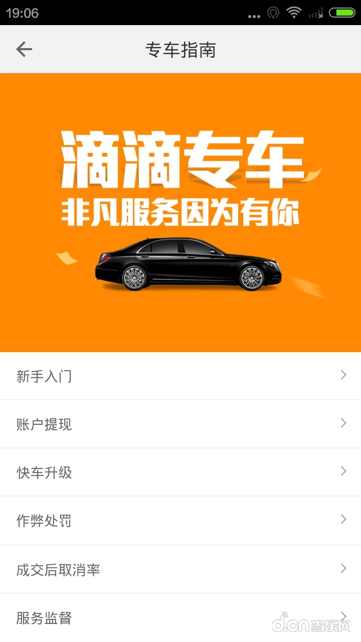 滴滴打车司机端解封,滴滴打车司机端解封要多久_第1张 滴滴打车司机端解封,滴滴打车司机端解封要多久_第1张