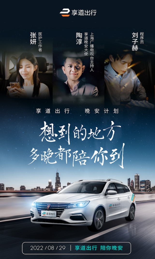 享道出行打车视频，享道出行打车视频怎么看_第1张