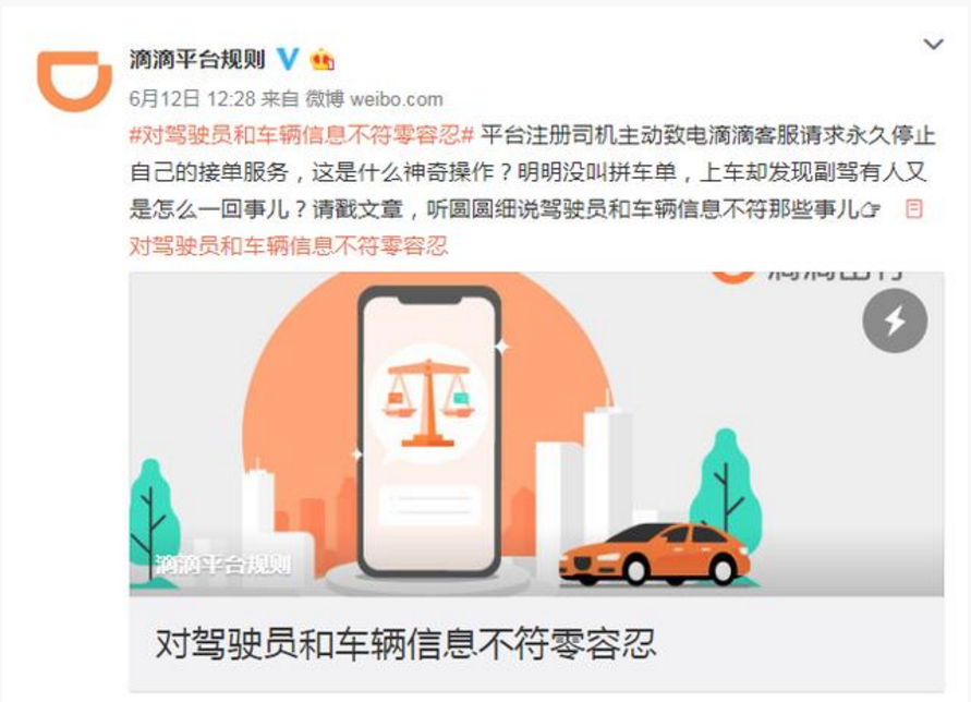 万能滴滴解封出车，滴滴万能解封软件_第1张