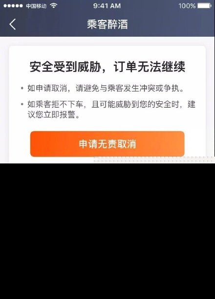 滴滴通过什么可以解封,滴滴顺风车永久封号解封_第1张 滴滴通过什么可以解封,滴滴顺风车永久封号解封_第1张