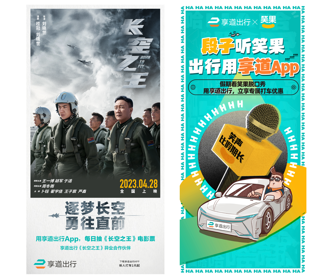 享道出行一个月可以挣多少钱的简单介绍_第1张 享道出行一个月可以挣多少钱的简单介绍_第1张