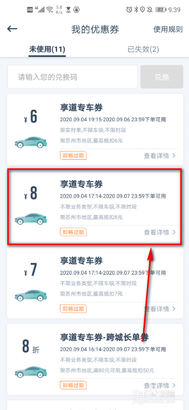 享道出行记录怎么删,享道出行怎么查订单_第1张 享道出行记录怎么删,享道出行怎么查订单_第1张