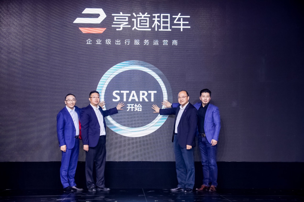 享道出行特惠是一口价吗，享道出行特惠怎么样_第1张