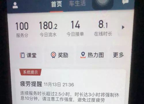 滴滴封停账户15天能解封吗现在,滴滴账号封停什么时候能自动解除_第1张 滴滴封停账户15天能解封吗现在,滴滴账号封停什么时候能自动解除_第1张
