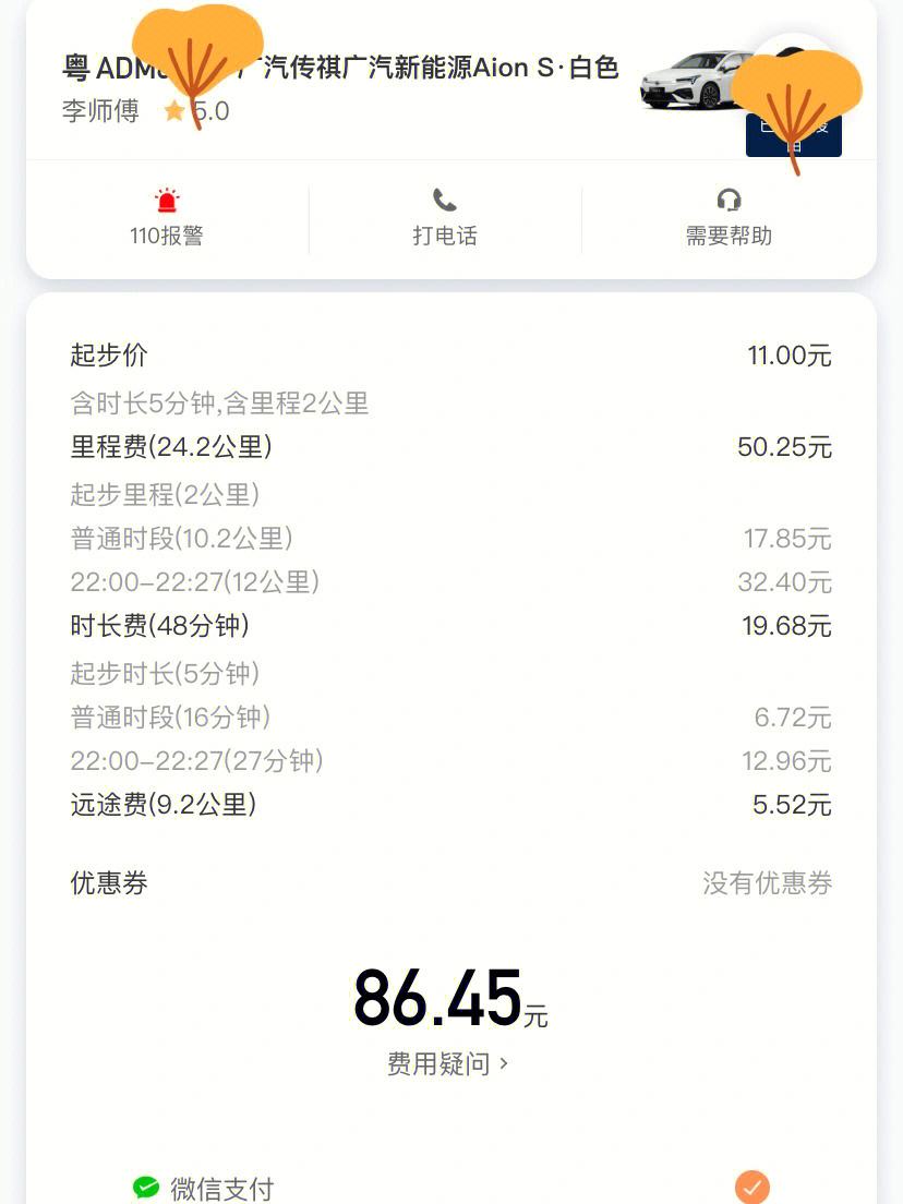 滴滴封停账户15天能解封吗现在,滴滴账号封停什么时候能自动解除_第1张 滴滴封停账户15天能解封吗现在,滴滴账号封停什么时候能自动解除_第1张
