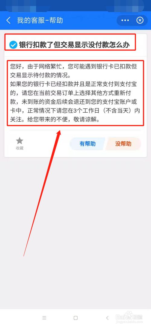 享道出行支付宝不能付款怎么办的简单介绍_第1张 享道出行支付宝不能付款怎么办的简单介绍_第1张