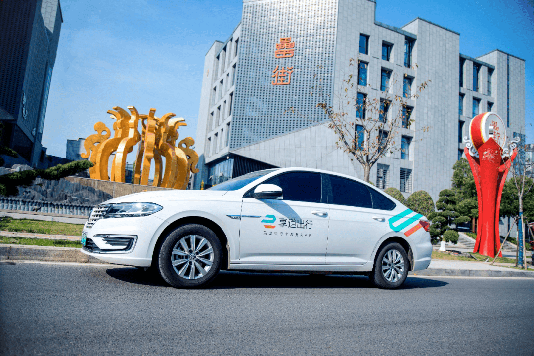 享道出行合作热线,享道出行公司电话号码_第1张 享道出行合作热线,享道出行公司电话号码_第1张