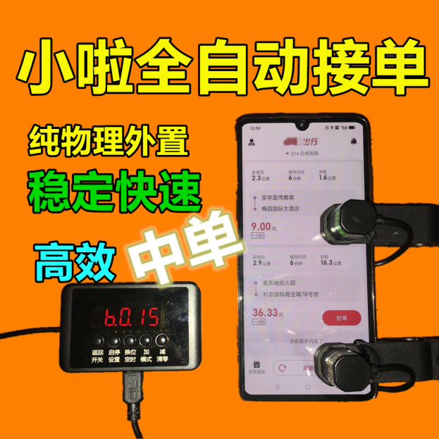 滴滴拉单神器加速器,滴滴接单加速器_第1张 滴滴拉单神器加速器,滴滴接单加速器_第1张