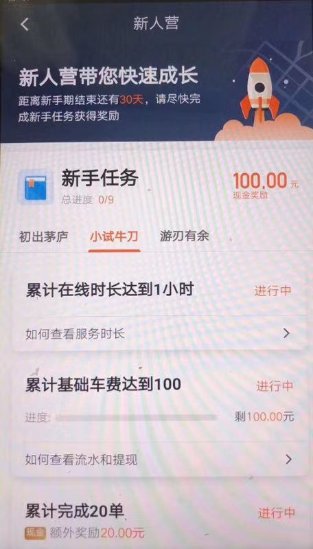 滴滴驾龄不足封号如何解封,滴滴驾龄不足封号如何解封呢_第1张 滴滴驾龄不足封号如何解封,滴滴驾龄不足封号如何解封呢_第1张