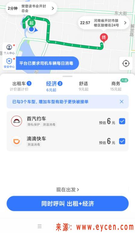 滴滴驾龄不足封号如何解封,滴滴驾龄不足封号如何解封呢_第1张 滴滴驾龄不足封号如何解封,滴滴驾龄不足封号如何解封呢_第1张