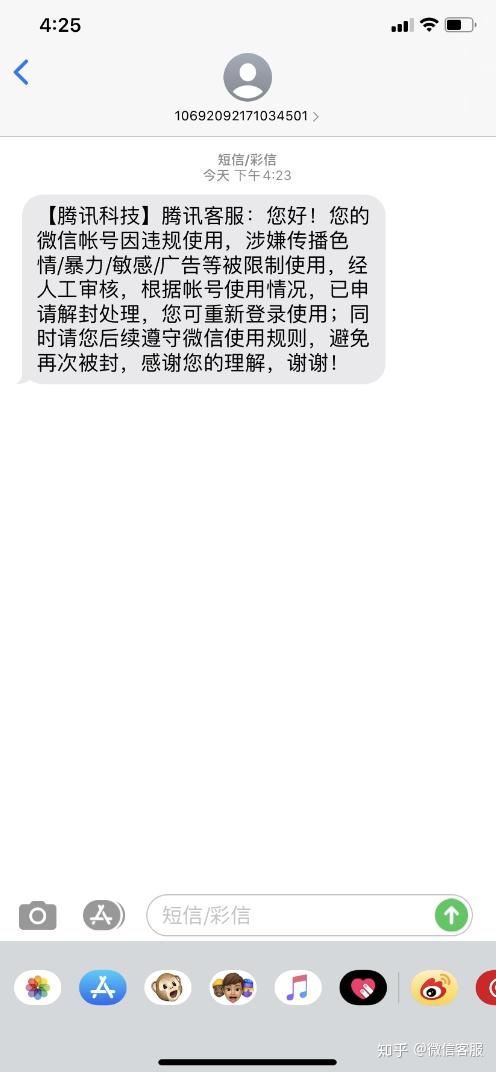 滴滴司机永久封号如何解封，滴滴司机永久封号解封网站_第1张