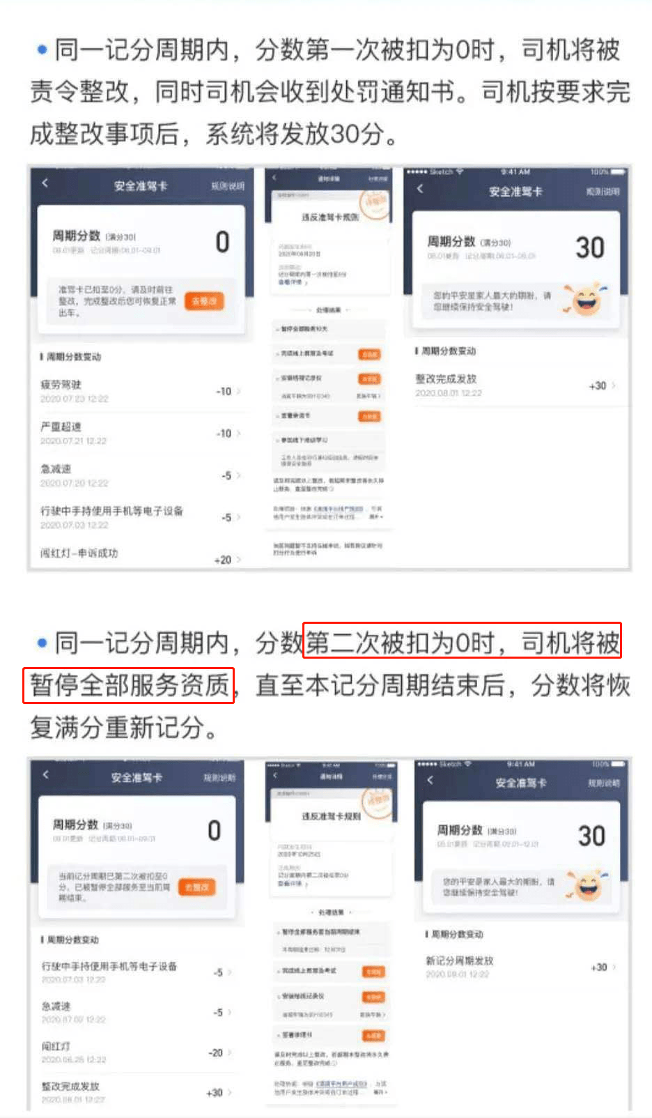被滴滴公司封禁了怎么解封,滴滴司机被平台封禁可以解封吗_第1张 被滴滴公司封禁了怎么解封,滴滴司机被平台封禁可以解封吗_第1张