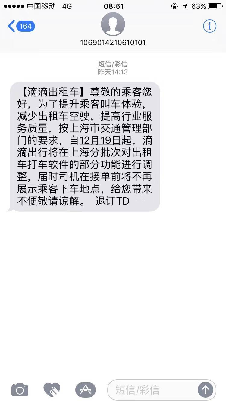 滴滴出租车司机帐号解封,滴滴出租车账号解禁_第1张 滴滴出租车司机帐号解封,滴滴出租车账号解禁_第1张