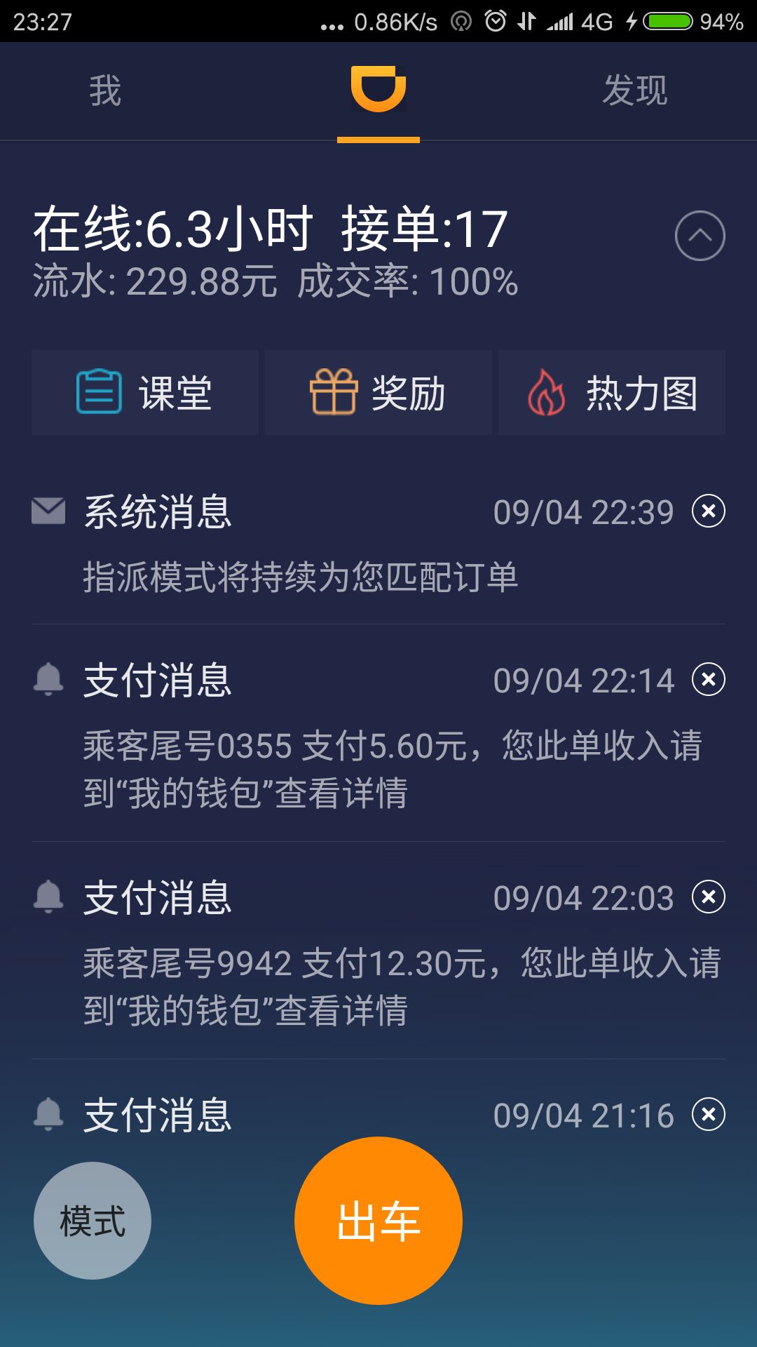 滴滴快车号封了后能解封吗，滴滴快车号封了后能解封吗现在_第1张