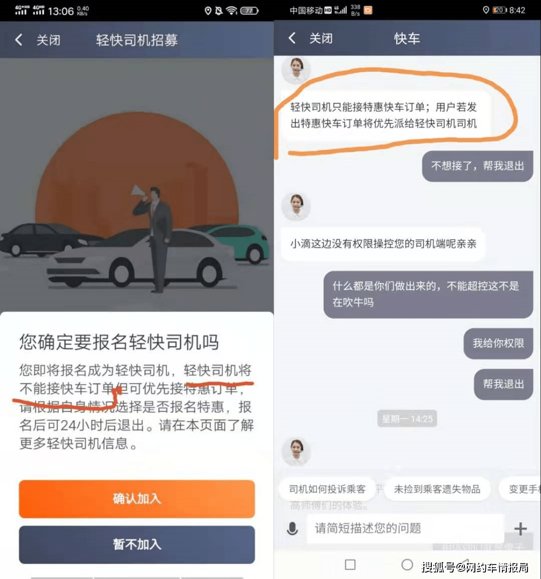 滴滴快车号封了后能解封吗，滴滴快车号封了后能解封吗现在_第1张