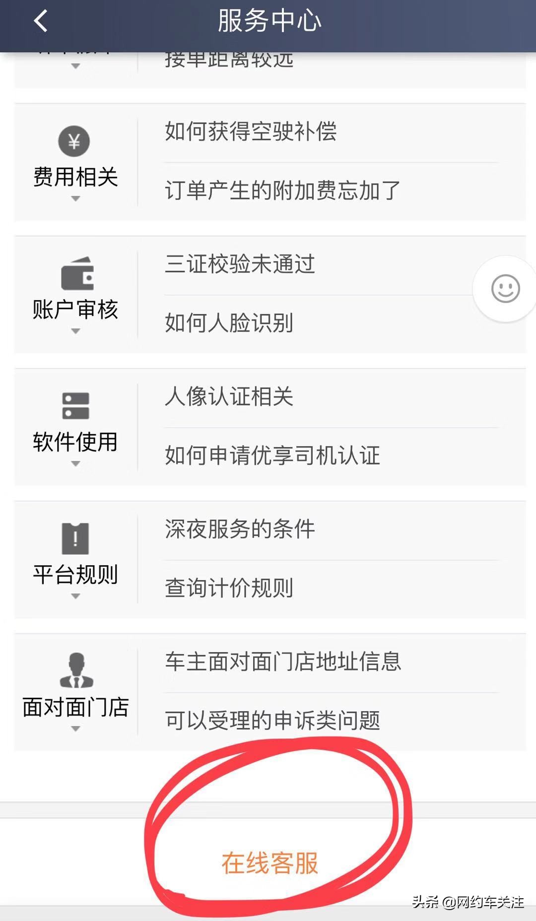 滴滴快车申请封禁可以解封吗，滴滴快车申请封禁可以解封吗安全吗_第1张