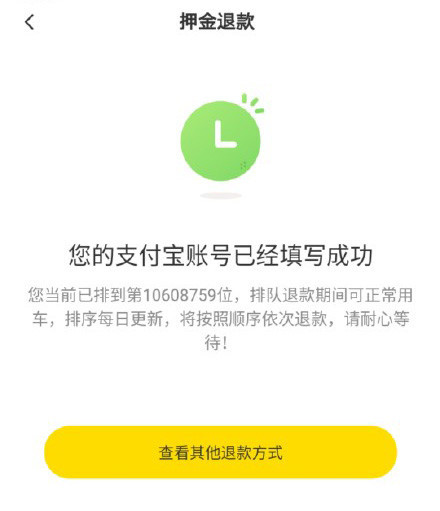 滴滴货运退押金冻结了可以解封吗吗，滴滴货运退保证金七个工作日是多少天_第1张