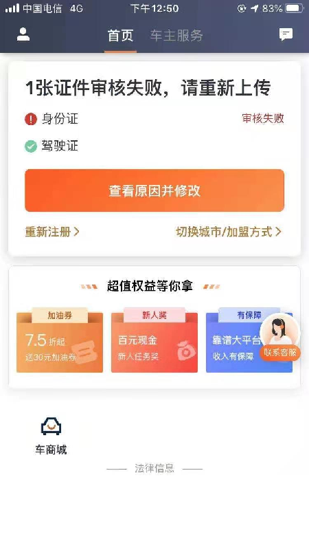 滴滴货运退押金冻结了可以解封吗吗，滴滴货运退保证金七个工作日是多少天_第1张