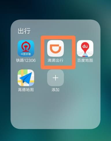 滴滴抢单加速器最新版下载有用吗，货拉拉抢单加速器最新版_第1张