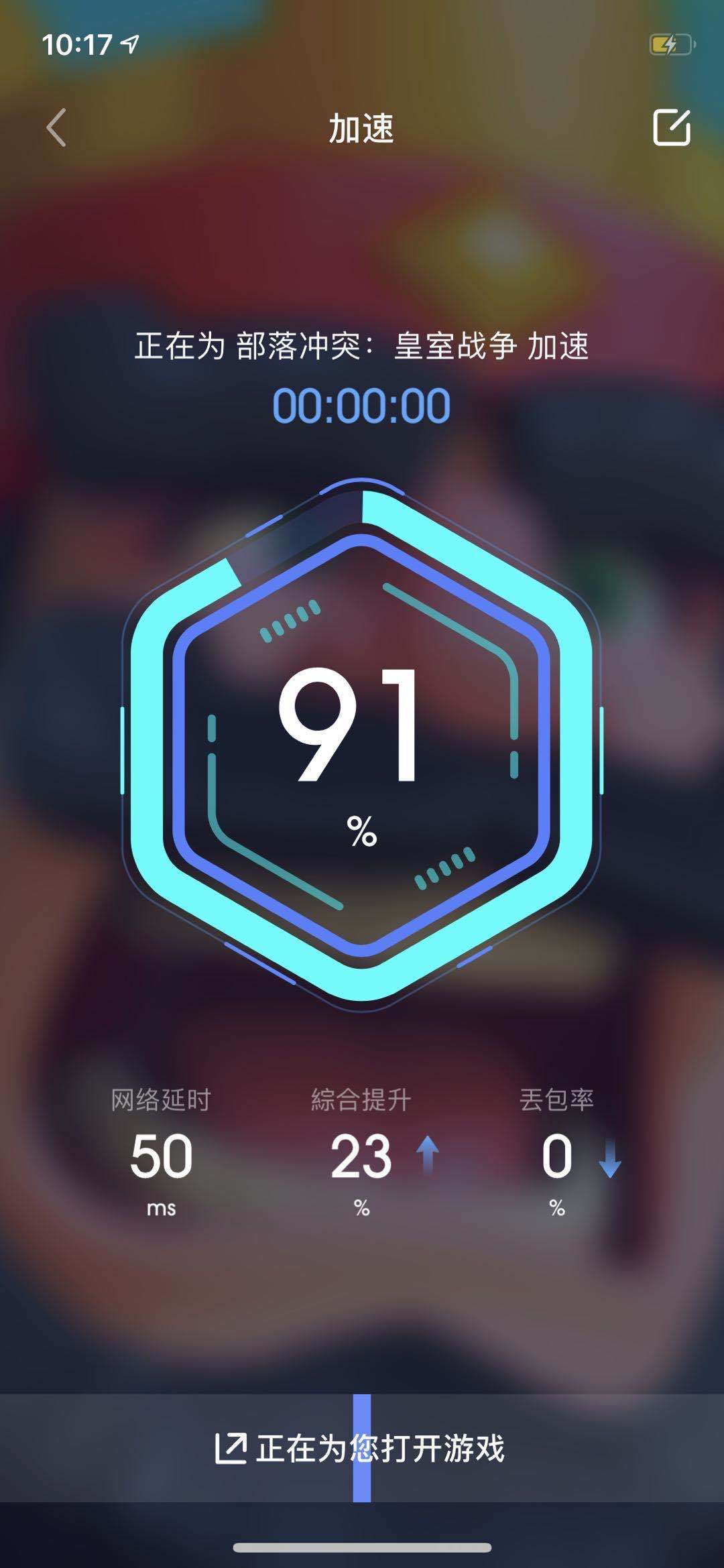 滴滴加速器怎么用才不容易被发现，滴滴加速器怎么使用_第1张