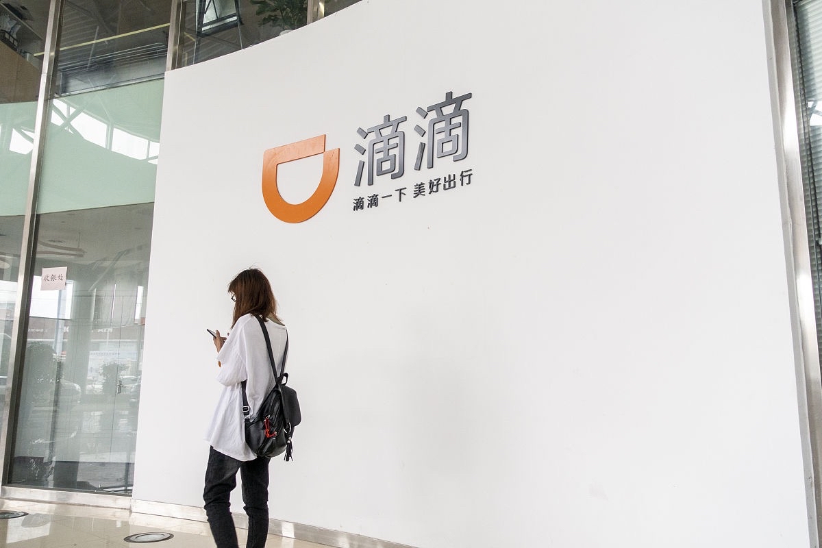 滴滴官方网站解封，滴滴官方网站解封申请_第1张