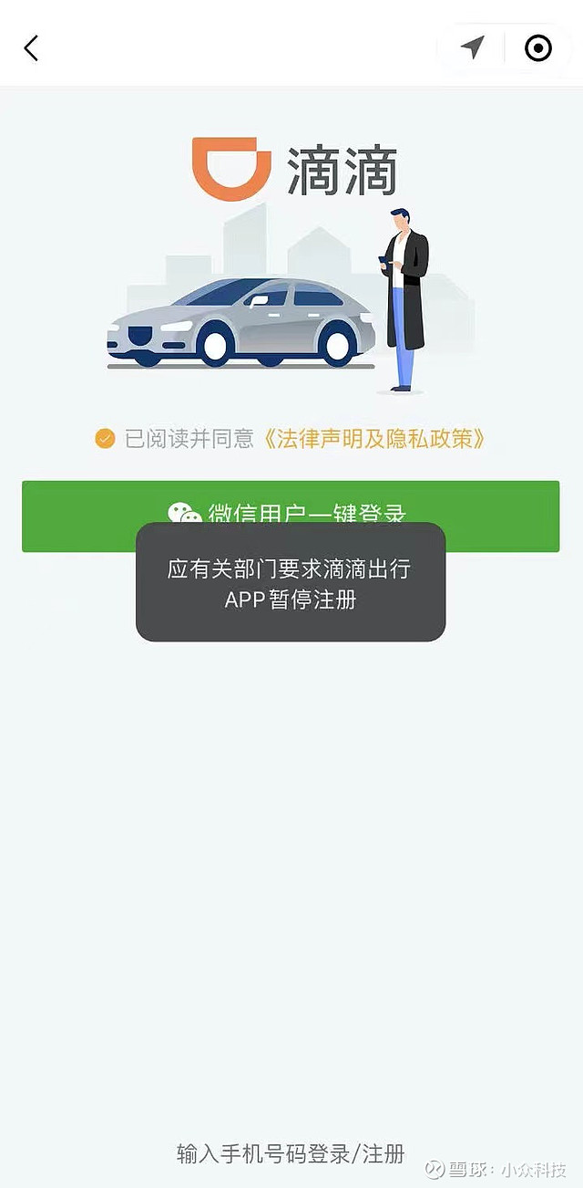 滴滴号被封了怎么解封，滴滴帐号封禁怎么解封_第1张