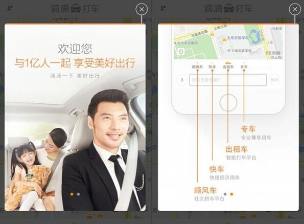 滴滴快车**如何解封，滴滴快车解封办法_第1张
