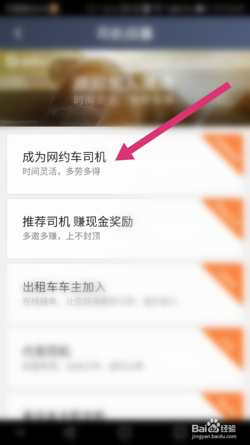 包含怎样在滴滴软件上加装抢单加速器的词条_第1张 包含怎样在滴滴软件上加装抢单加速器的词条_第1张