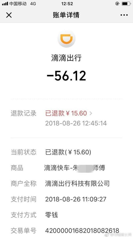 滴滴司机账号封停怎么解封，滴滴司机封禁了怎么解封_第1张