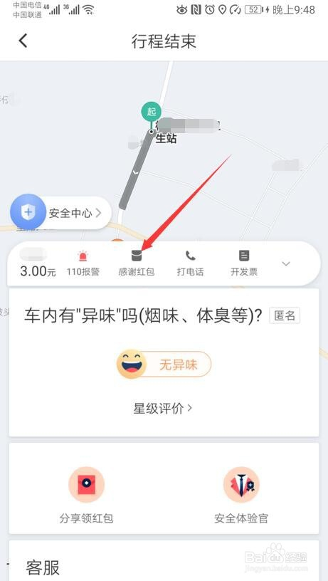 滴滴如何解封车牌，滴滴打车怎么解封号_第1张