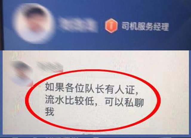 滴滴出租车账号解封黄牛，滴滴出租车永久封禁解决黄牛_第1张