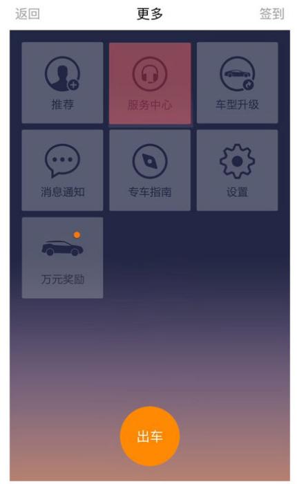 滴滴出租车账号解封黄牛，滴滴出租车永久封禁解决黄牛_第1张