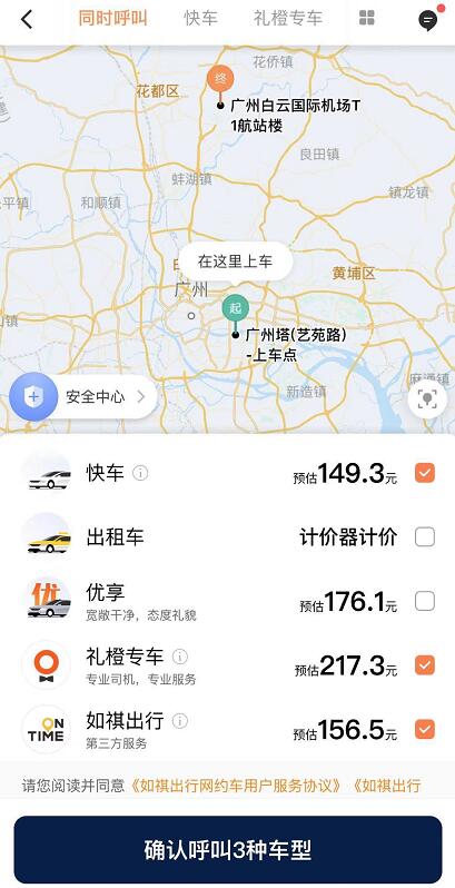 广州滴滴解封，解封滴滴账号是真的吗_第1张