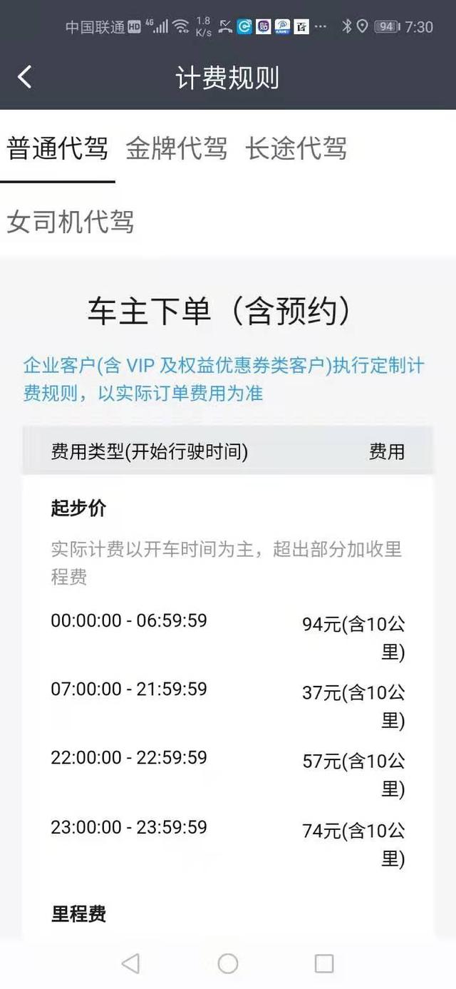 滴滴代驾限制接单怎么解封,滴滴代驾封禁了怎么办_第1张 滴滴代驾限制接单怎么解封,滴滴代驾封禁了怎么办_第1张